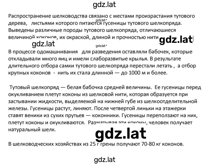 Решение задания № 27 — страница 3