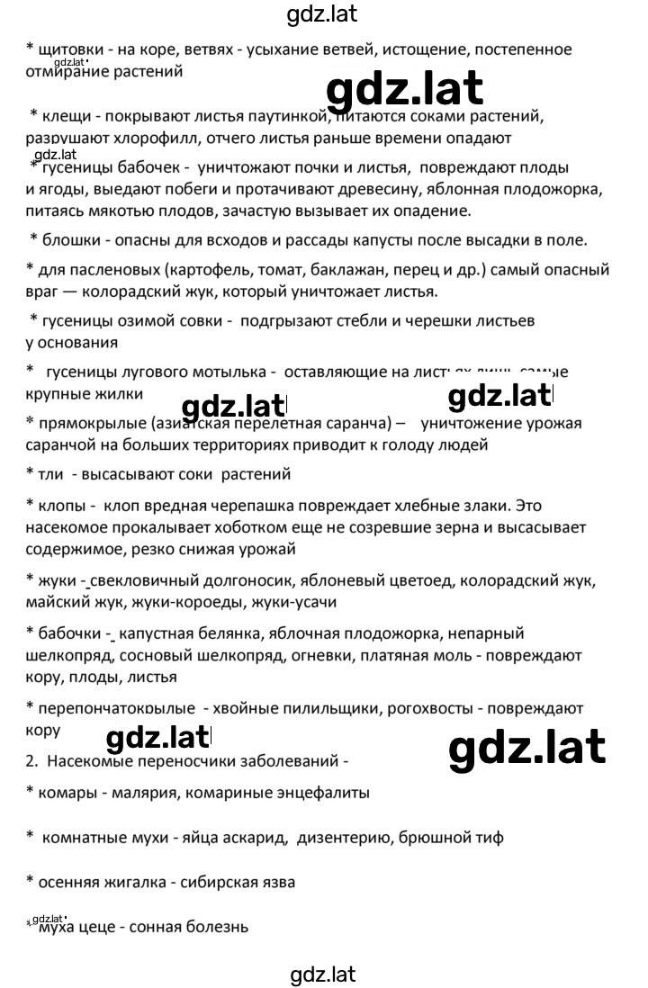 Решение задания № 28 — страница 2