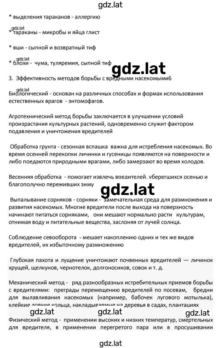 Решение задания № 28 — страница 3