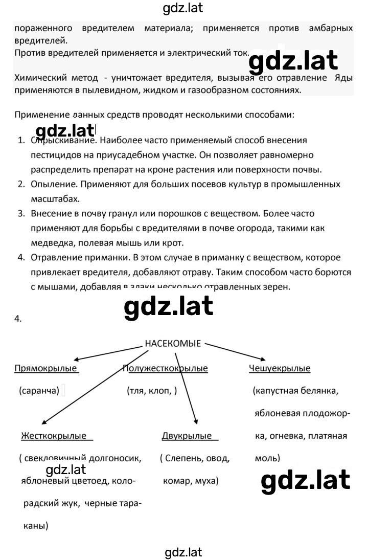 Решение задания № 28 — страница 4