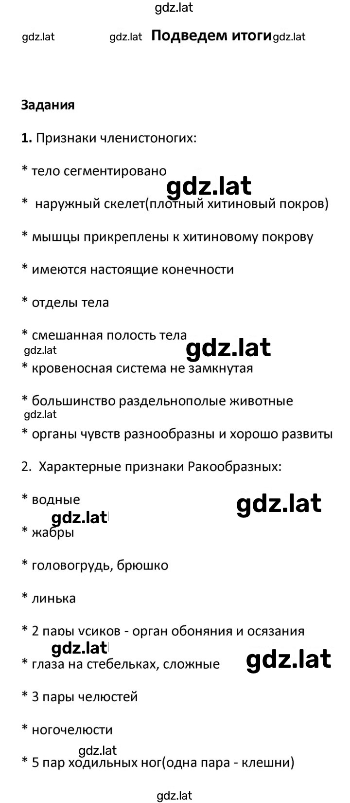 Решение задания № 28 — страница 5