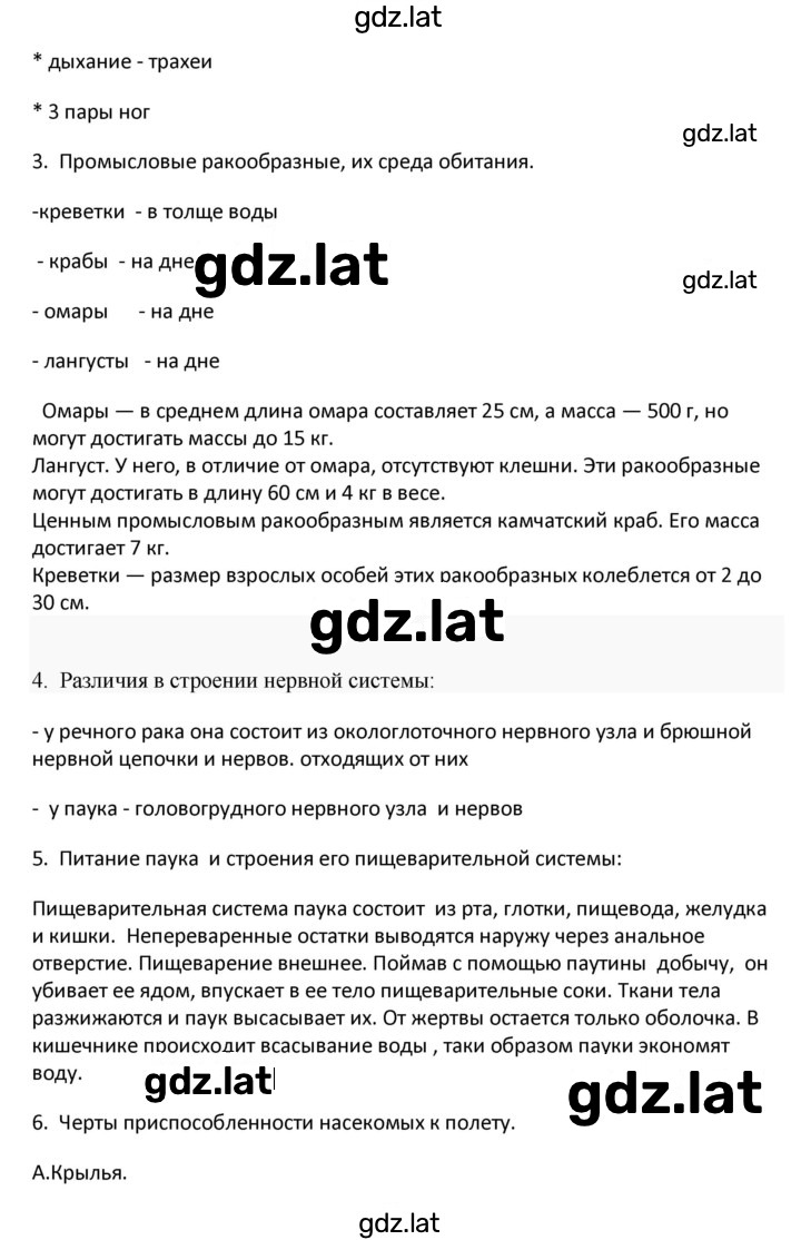 Решение задания № 28 — страница 7