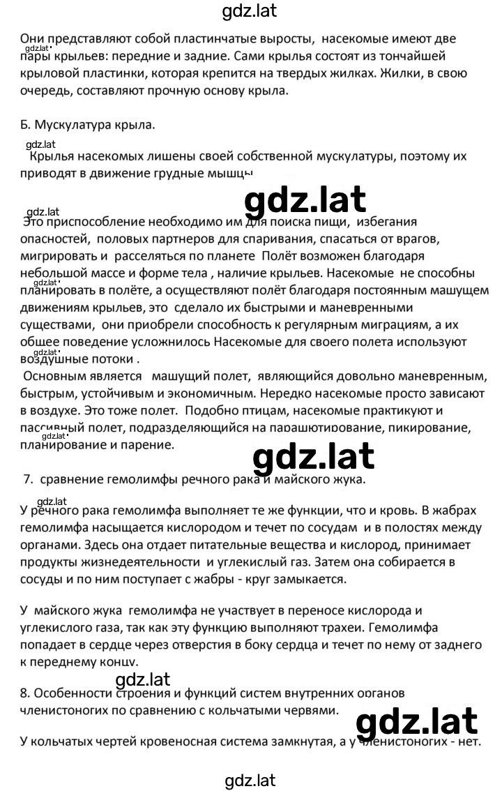 Решение задания № 28 — страница 8