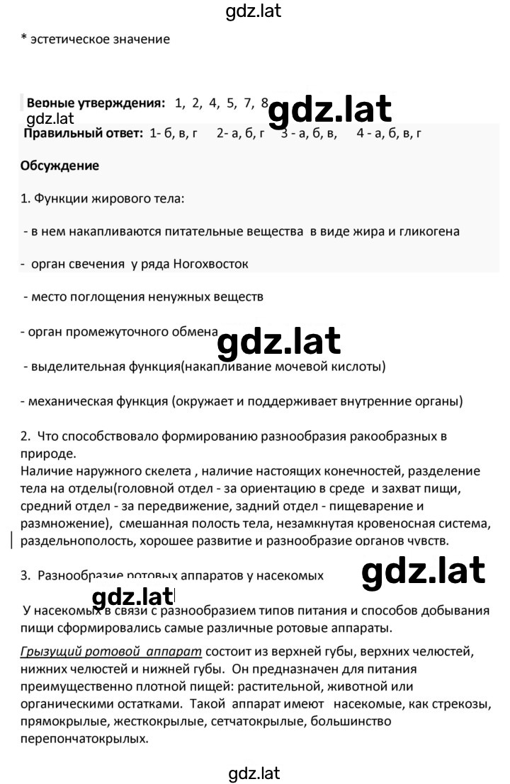 Решение задания № 28 — страница 10