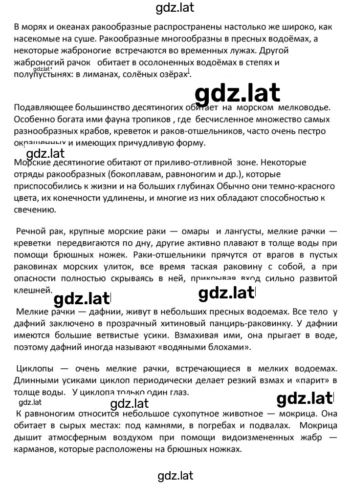 Решение задания № 28 — страница 12
