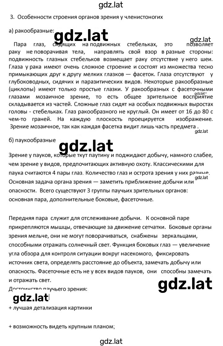 Решение задания № 28 — страница 14