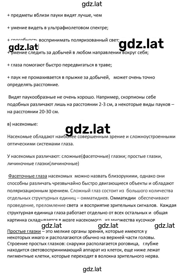 Решение задания № 28 — страница 15