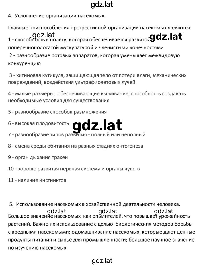 Решение задания № 28 — страница 17