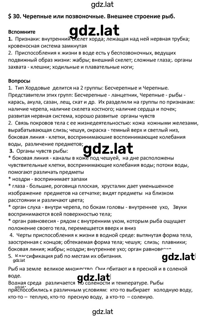 Решение задания № 30 — страница 1