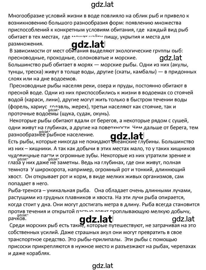 Решение задания № 30 — страница 2
