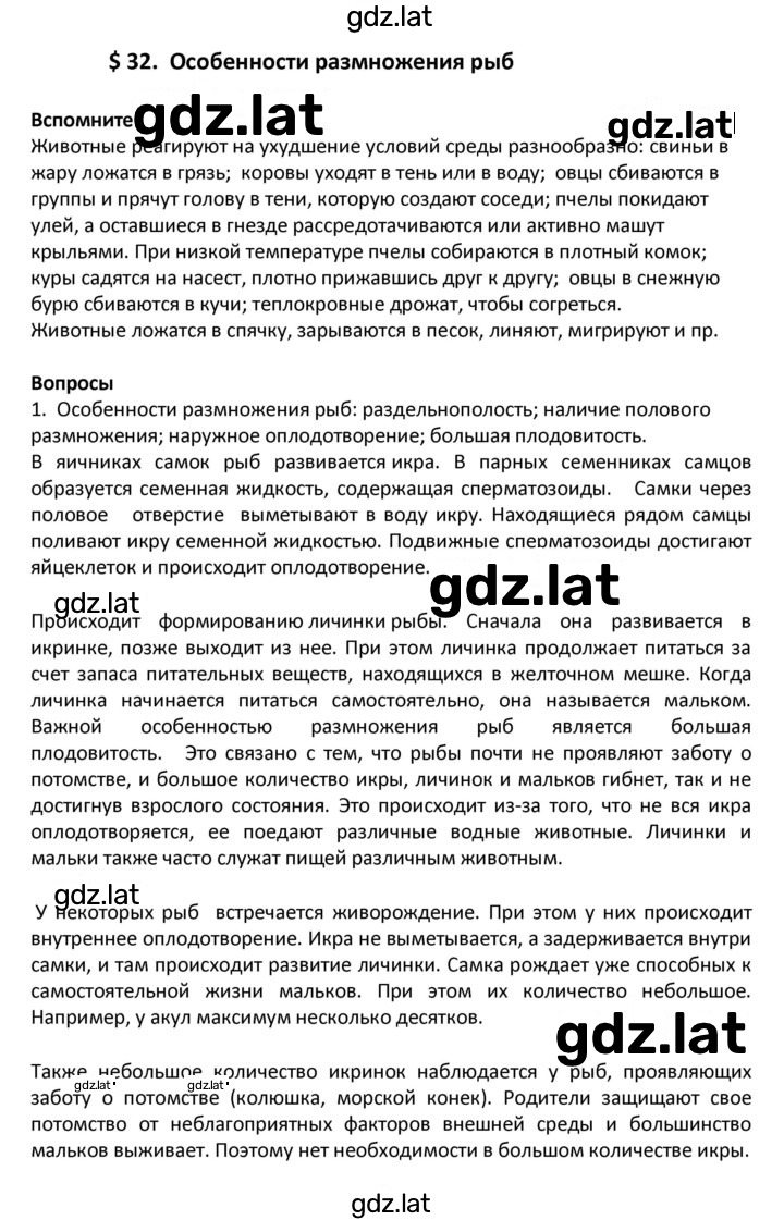 Решение задания № 32 — страница 1