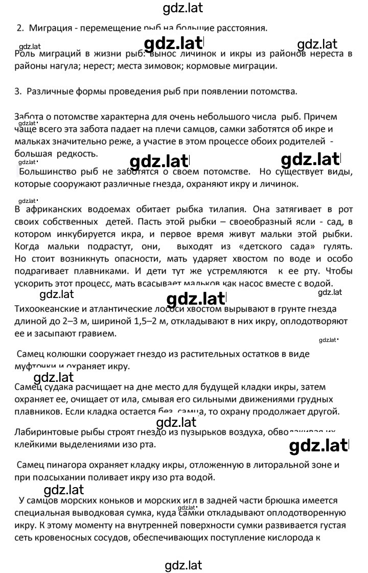 Решение задания № 32 — страница 2