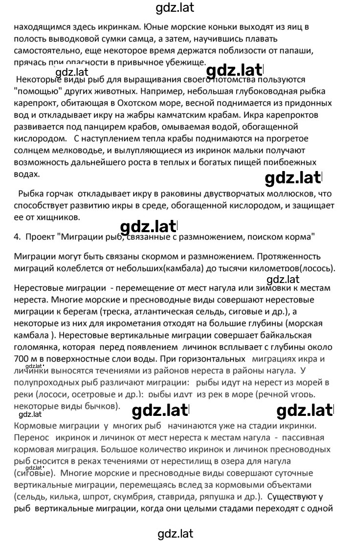 Решение задания № 32 — страница 3