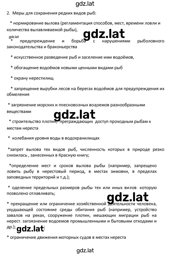 Решение задания № 34 — страница 2