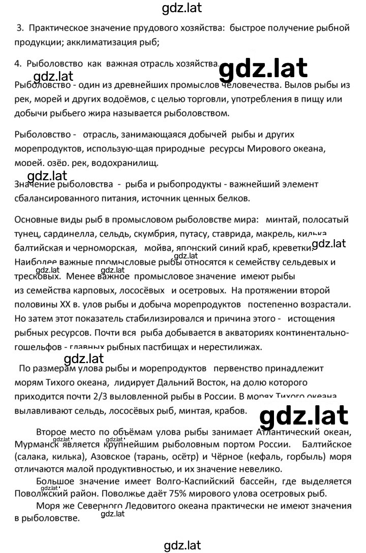 Решение задания № 34 — страница 3
