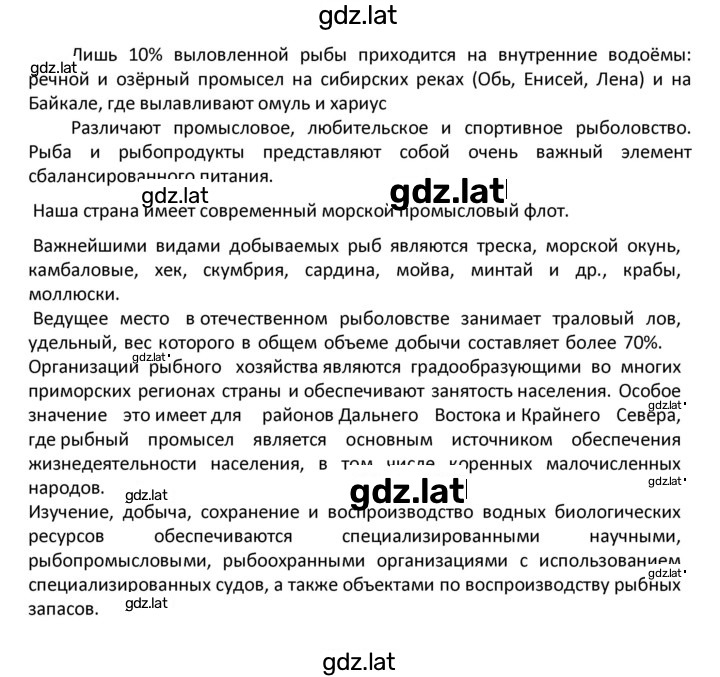 Решение задания № 34 — страница 4