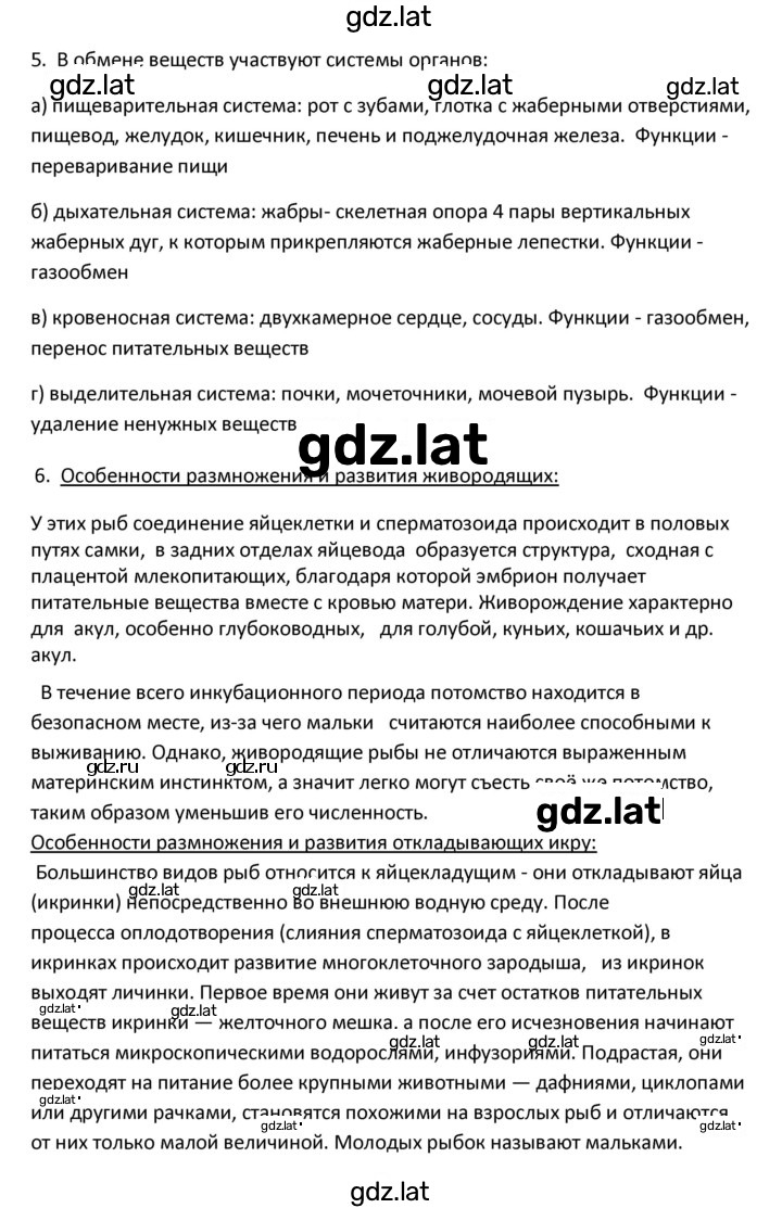 Решение задания № 34 — страница 6