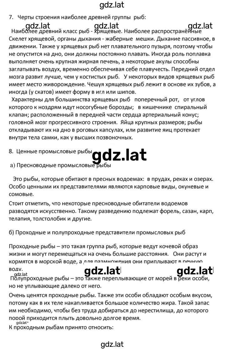 Решение задания № 34 — страница 7