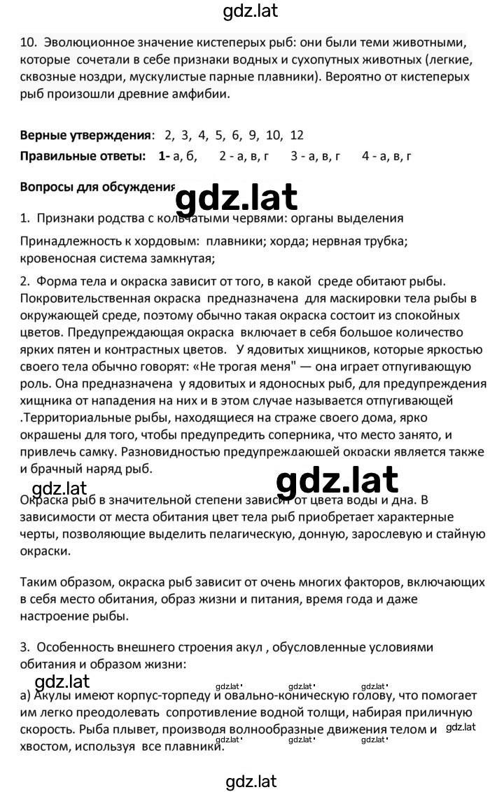 Решение задания № 34 — страница 9