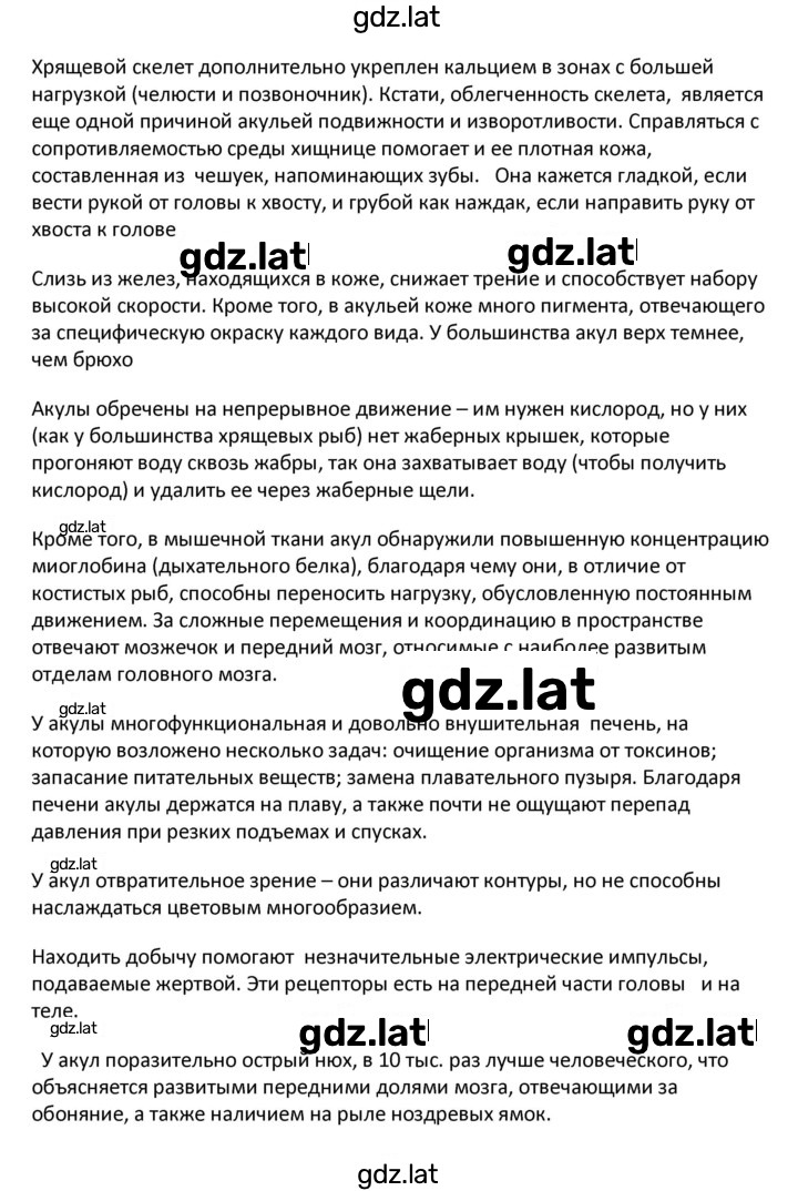 Решение задания № 34 — страница 10