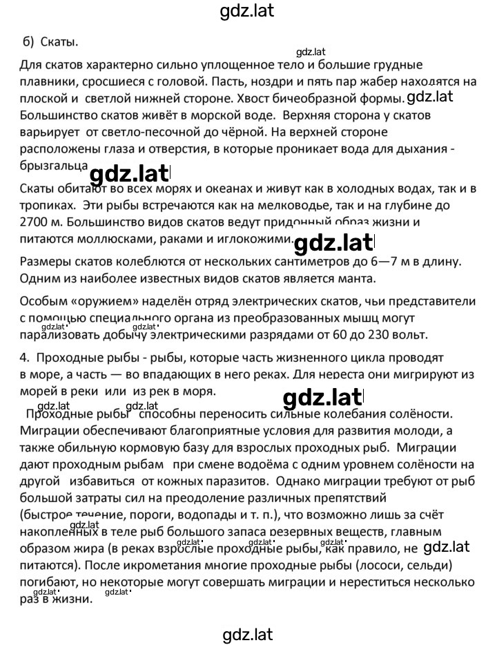 Решение задания № 34 — страница 11