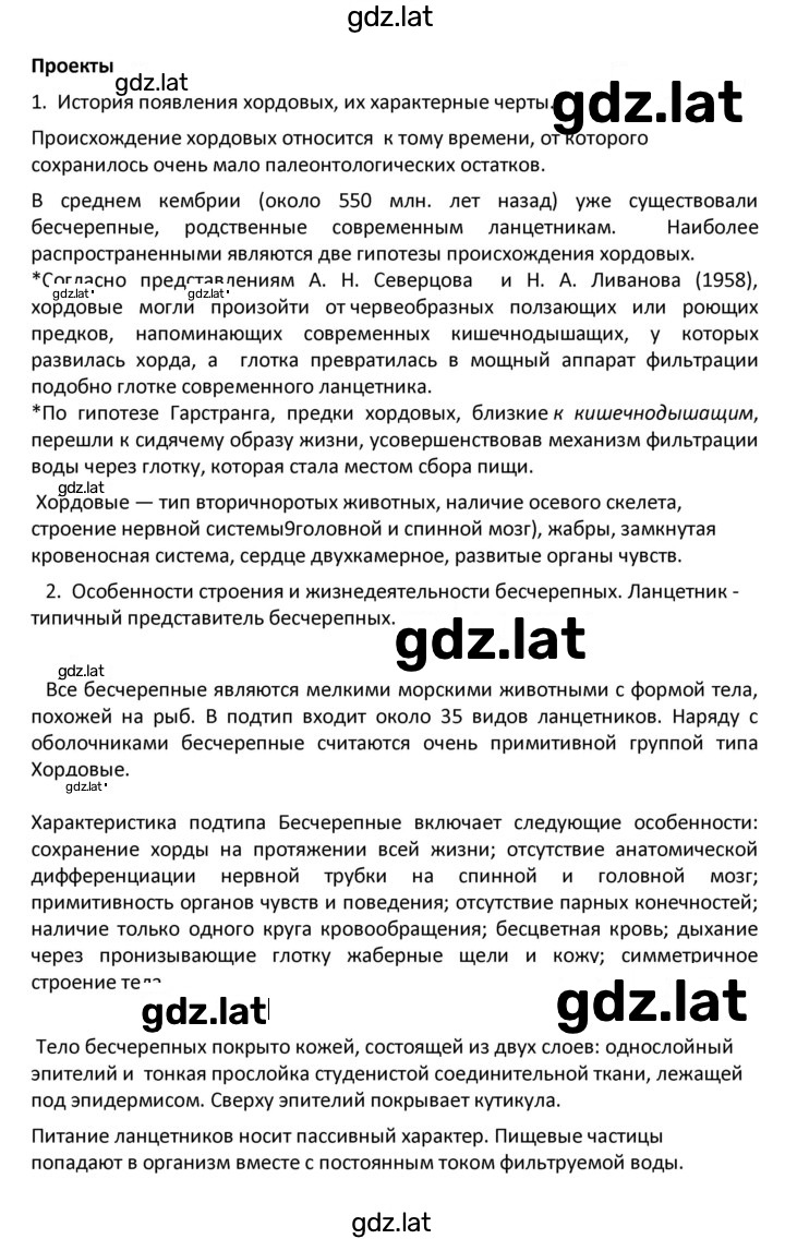 Решение задания № 34 — страница 12