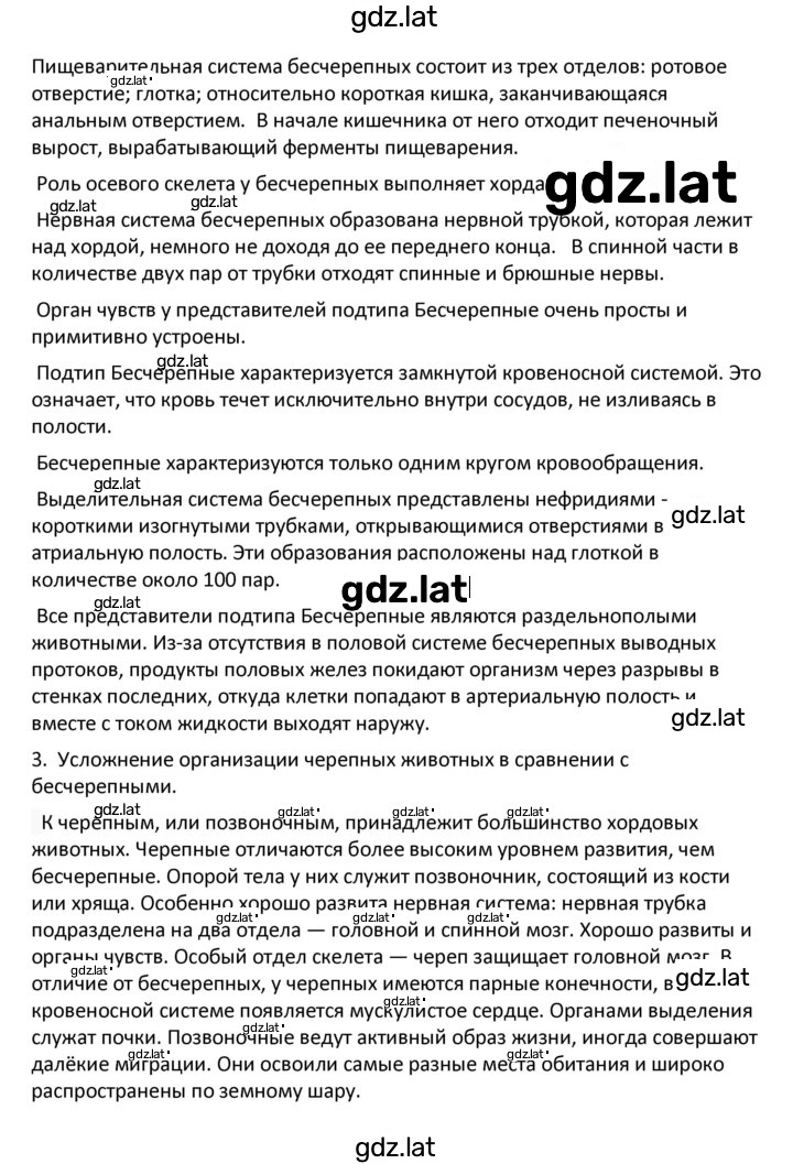Решение задания № 34 — страница 13