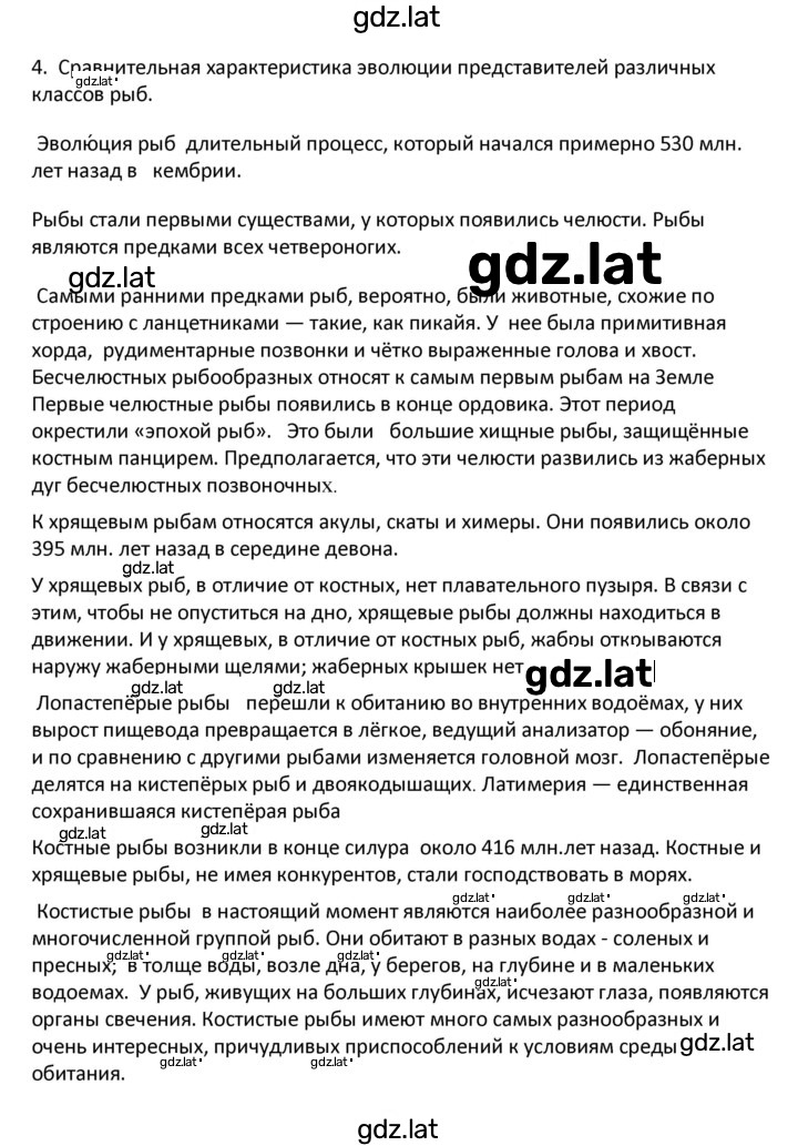 Решение задания № 34 — страница 14