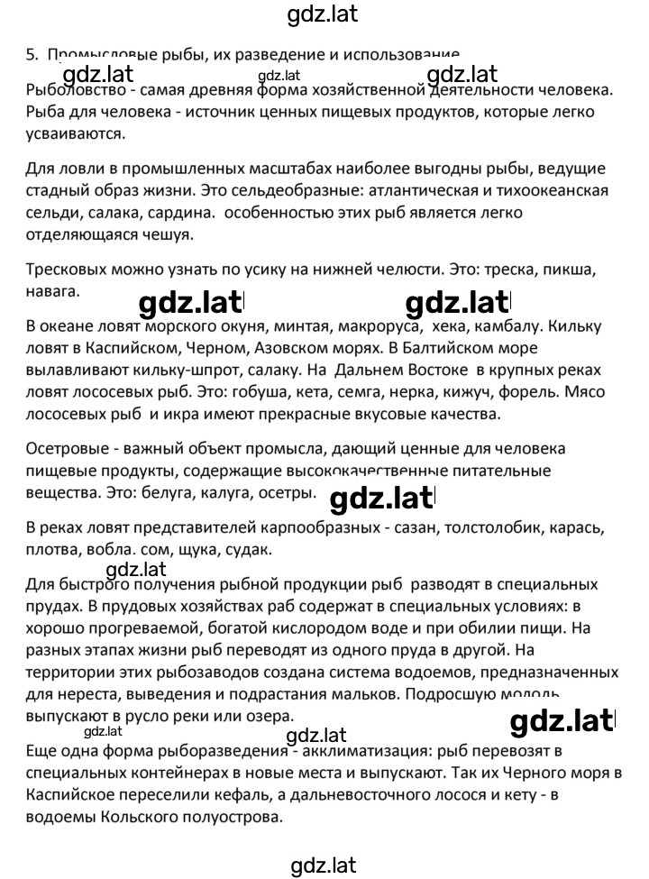 Решение задания № 34 — страница 15
