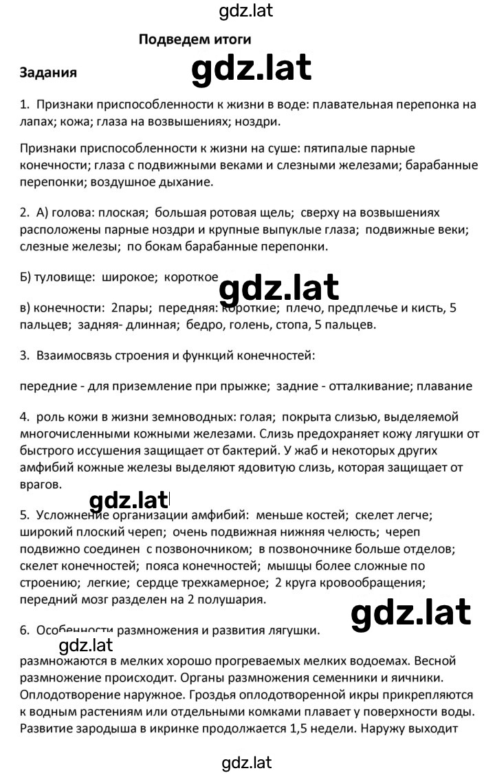 Решение задания № 38 — страница 4