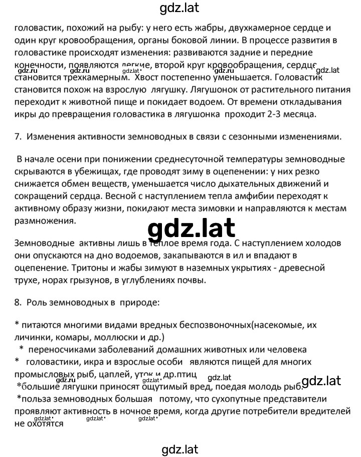 Решение задания № 38 — страница 5