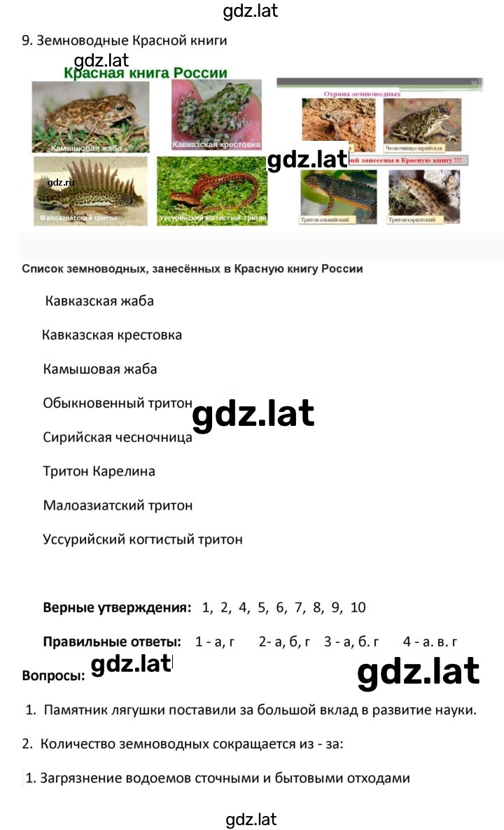 Решение задания № 38 — страница 6