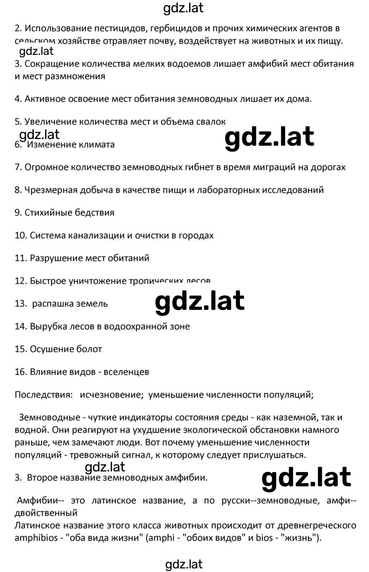 Решение задания № 38 — страница 7