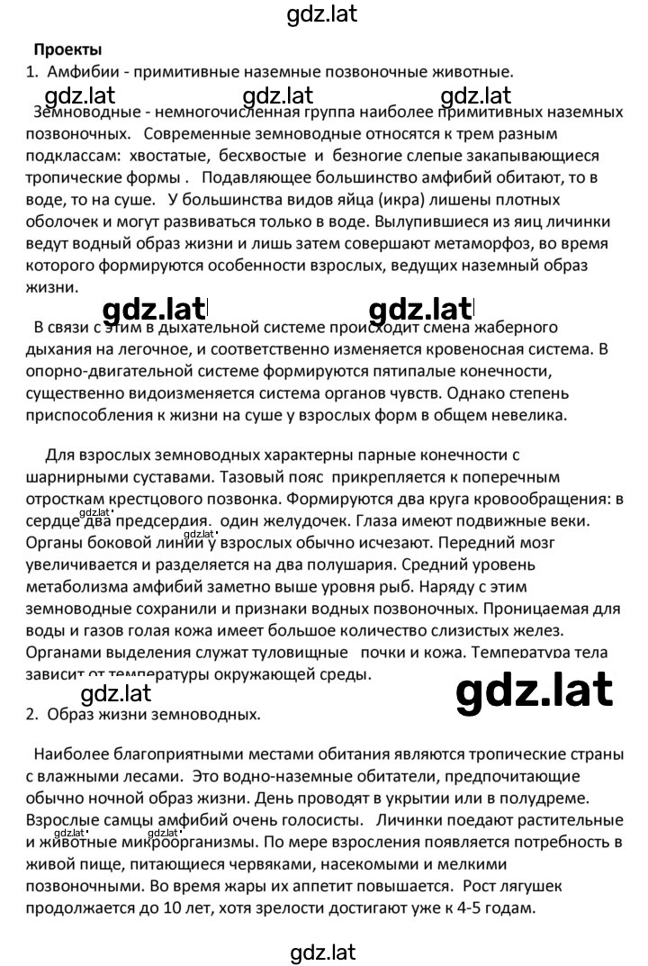 Решение задания № 38 — страница 8