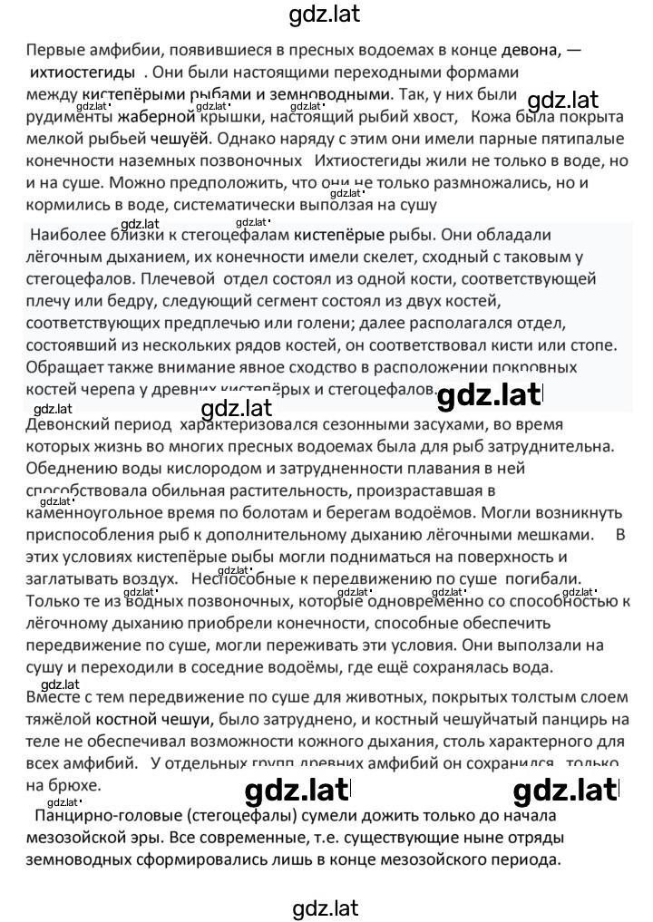Решение задания № 38 — страница 11