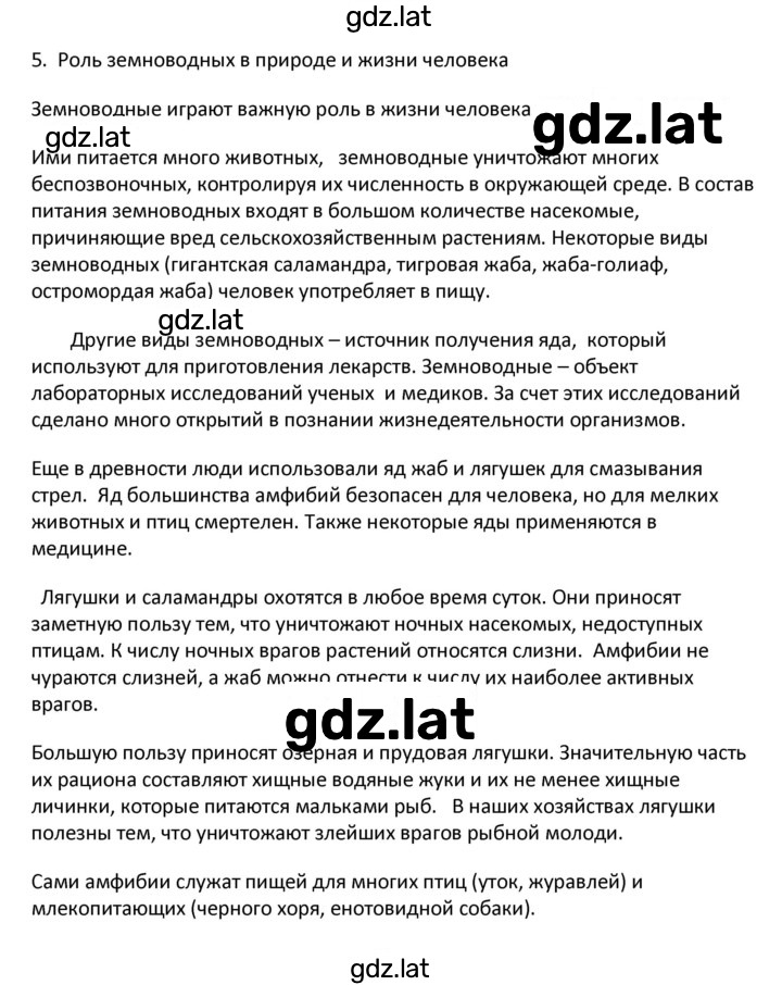 Решение задания № 38 — страница 12