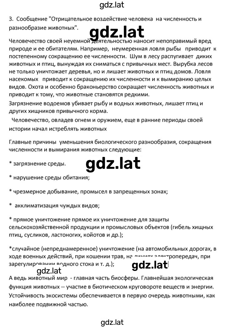 Решение задания № 4 — страница 2