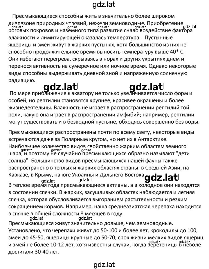 Решение задания № 40 — страница 2