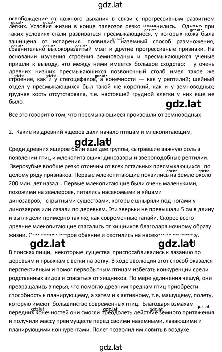 Решение задания № 42 — страница 2