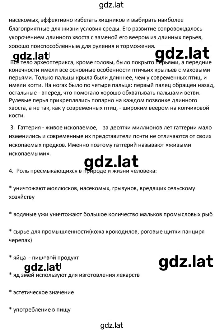 Решение задания № 42 — страница 3