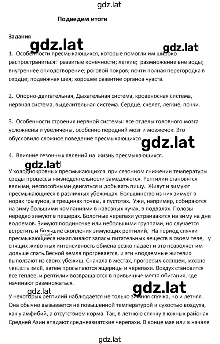 Решение задания № 42 — страница 4
