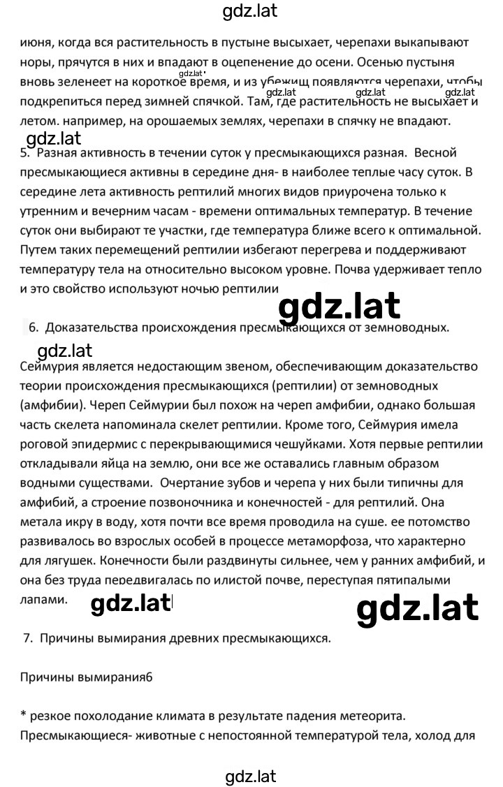 Решение задания № 42 — страница 5