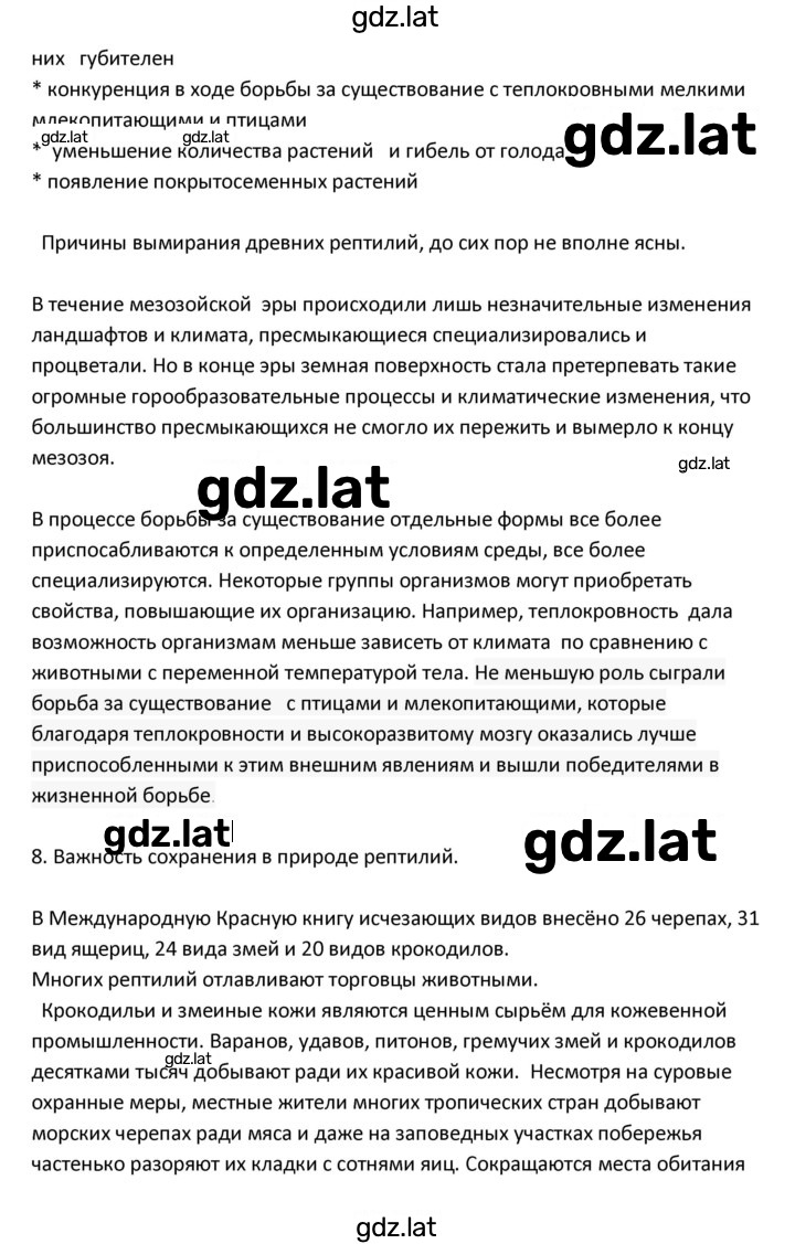 Решение задания № 42 — страница 6