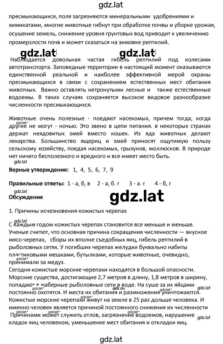 Решение задания № 42 — страница 7