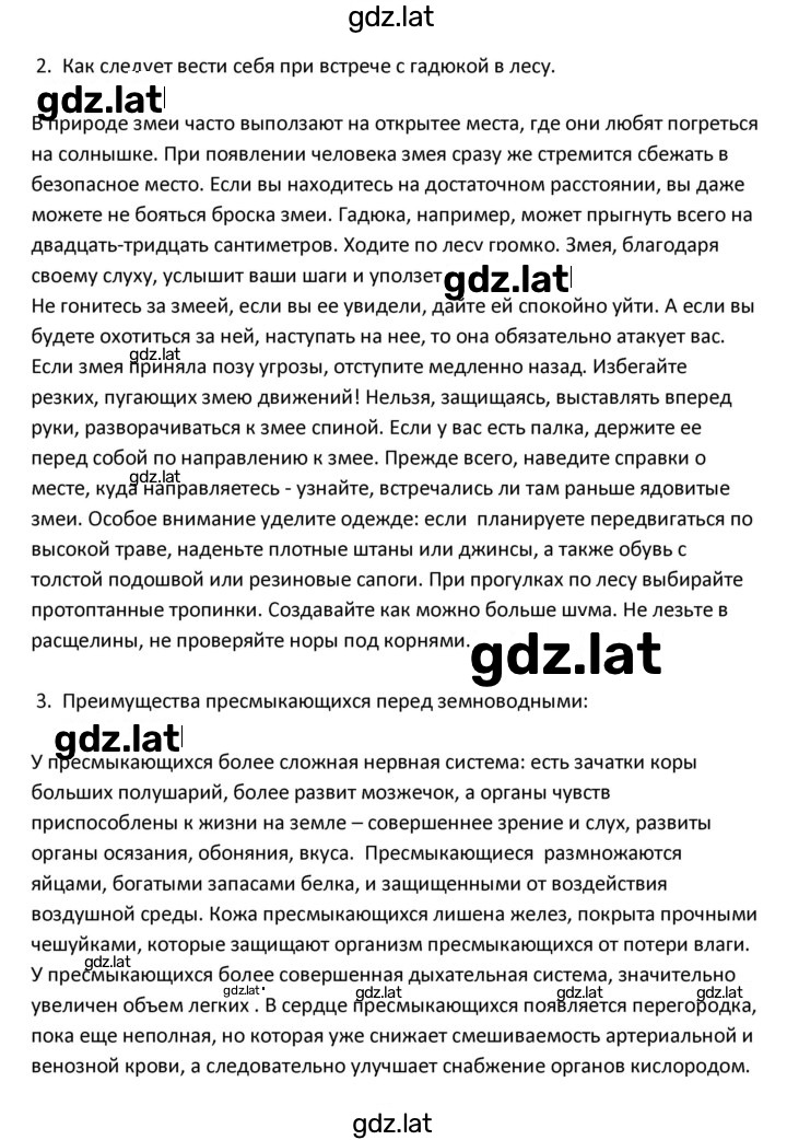 Решение задания № 42 — страница 8