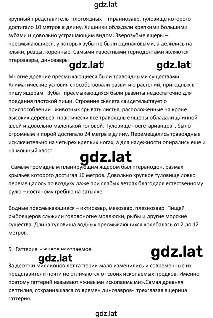 Решение задания № 42 — страница 11