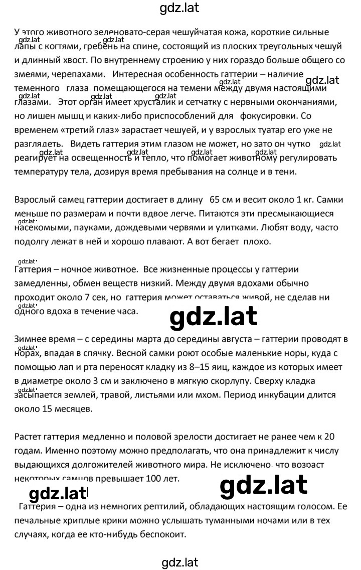 Решение задания № 42 — страница 12
