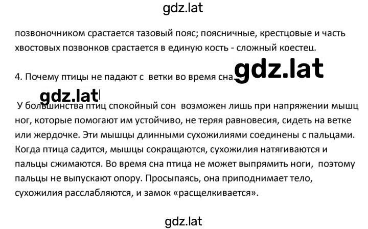Решение задания № 44 — страница 2