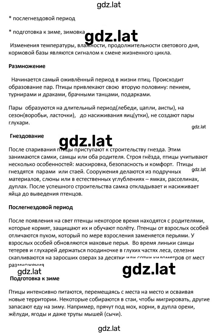 Решение задания № 47 — страница 2