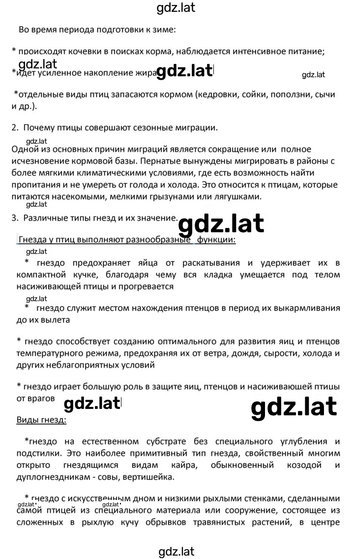 Решение задания № 47 — страница 3